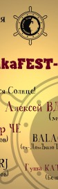 Kapukafest-2012